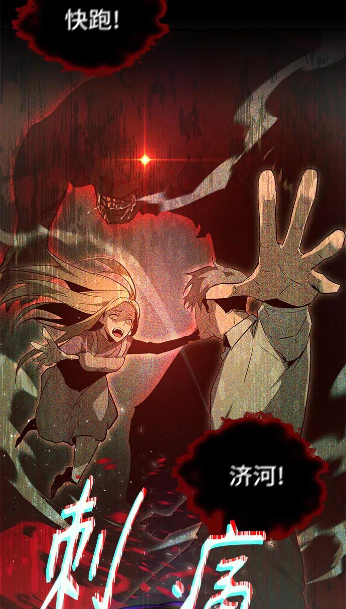 《7FATES： CHAKHO》第1集 第31页