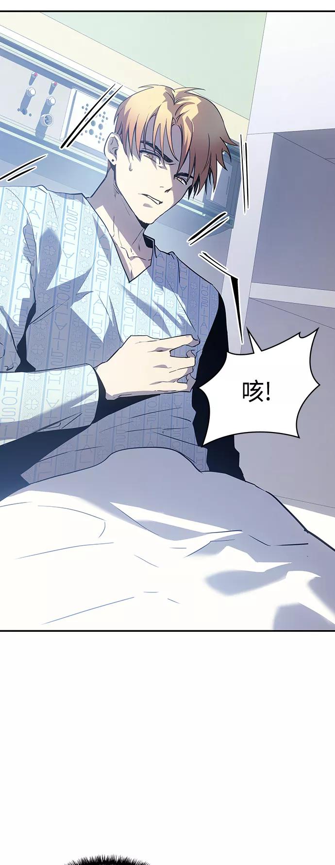 《7FATES： CHAKHO》第1集 第44页