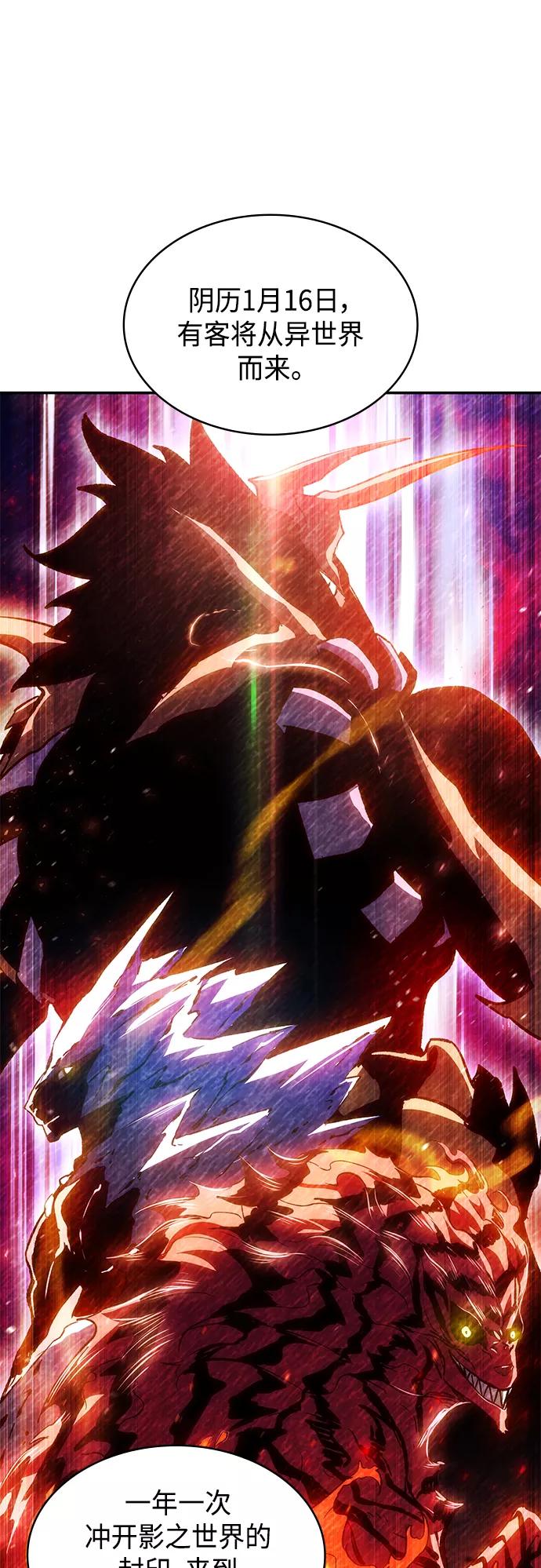 《7FATES： CHAKHO》第1集 第99页