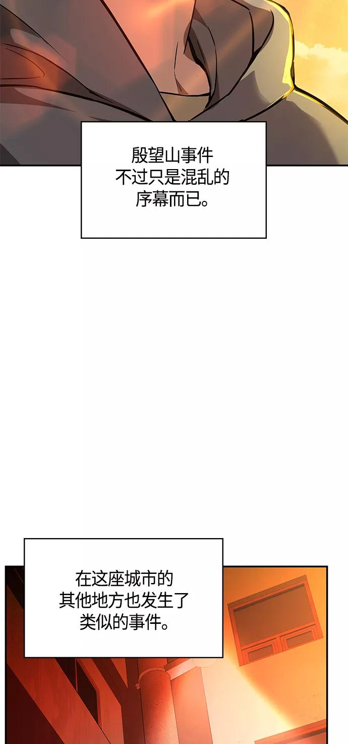 《7FATES： CHAKHO》第1集 第66页