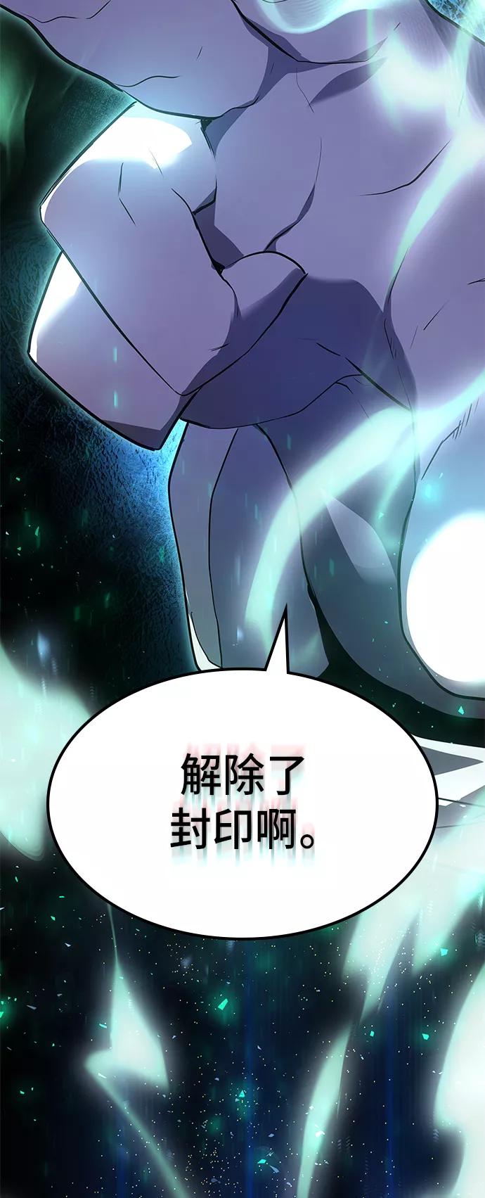 《7FATES： CHAKHO》第1集 第12页