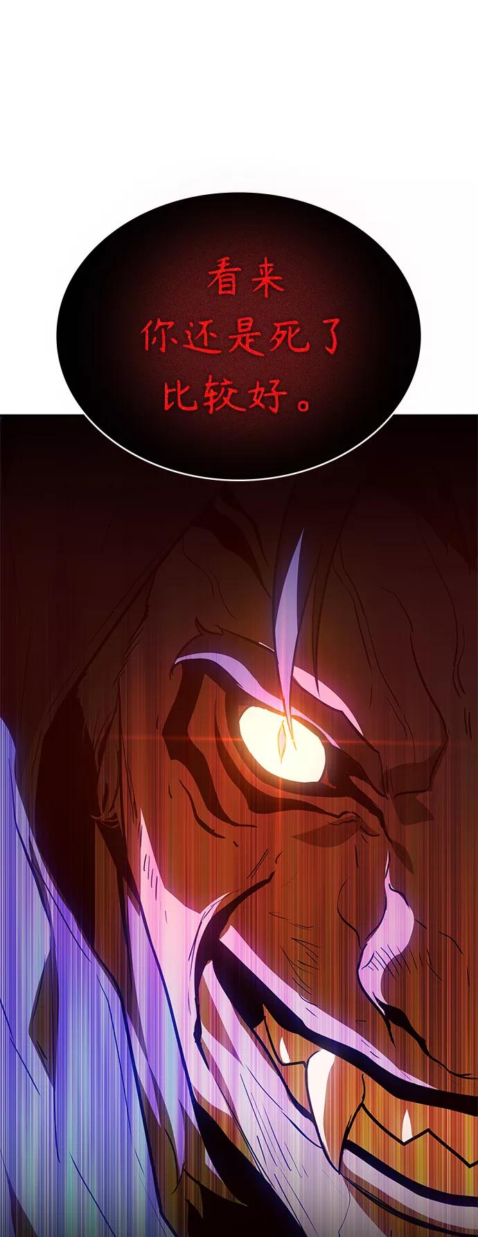 《7FATES： CHAKHO》第1集 第112页
