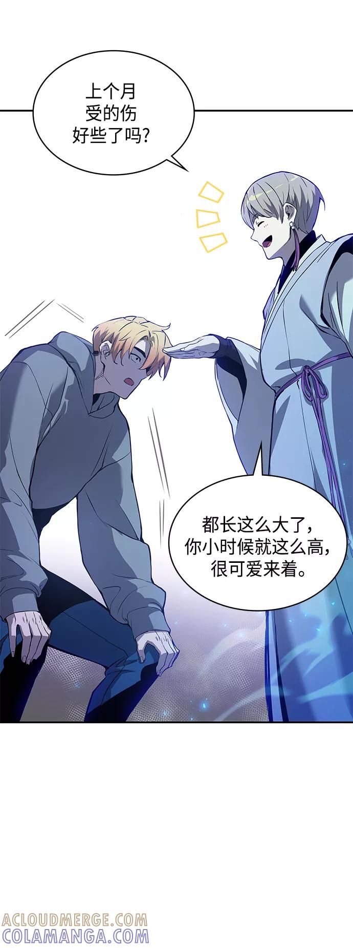 《7FATES： CHAKHO》第1集 第93页