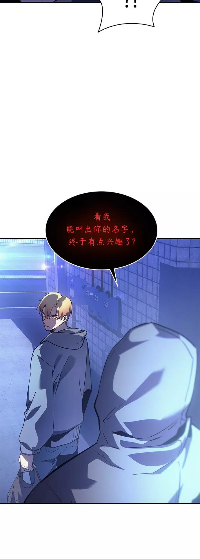 《7FATES： CHAKHO》第1集 第26页