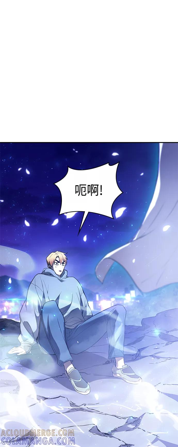 《7FATES： CHAKHO》第1集 第85页