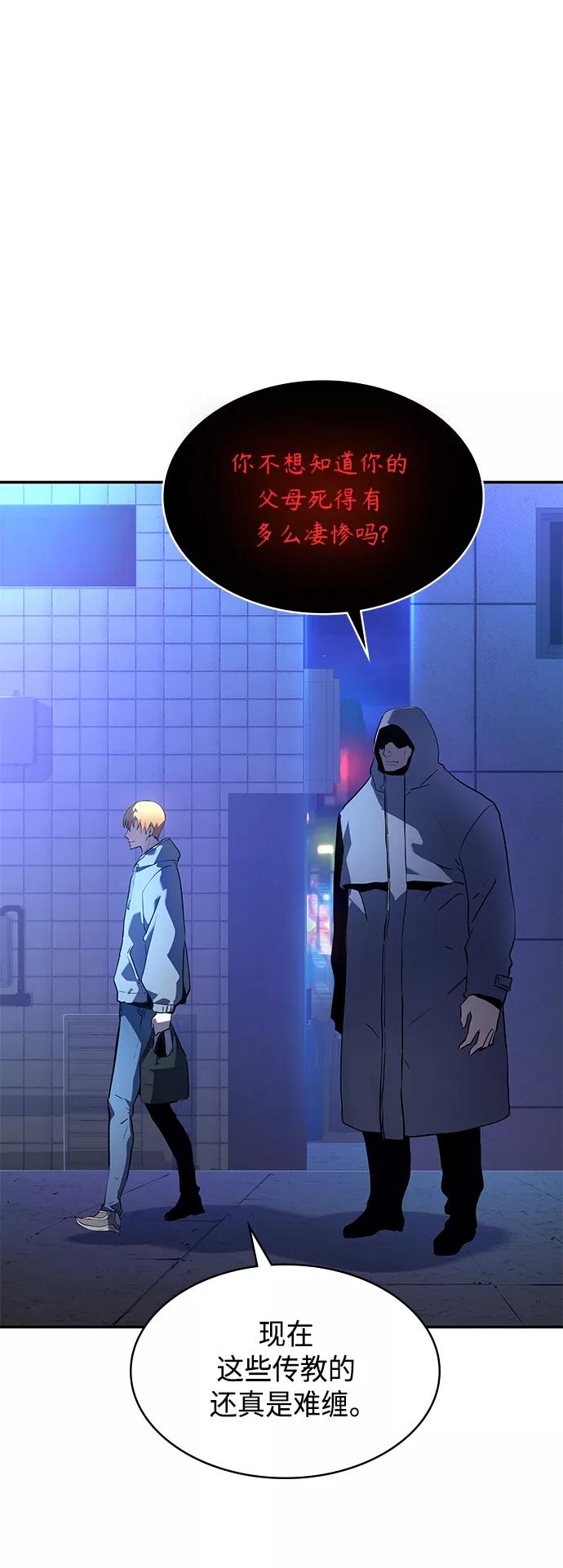 《7FATES： CHAKHO》第1集 第24页