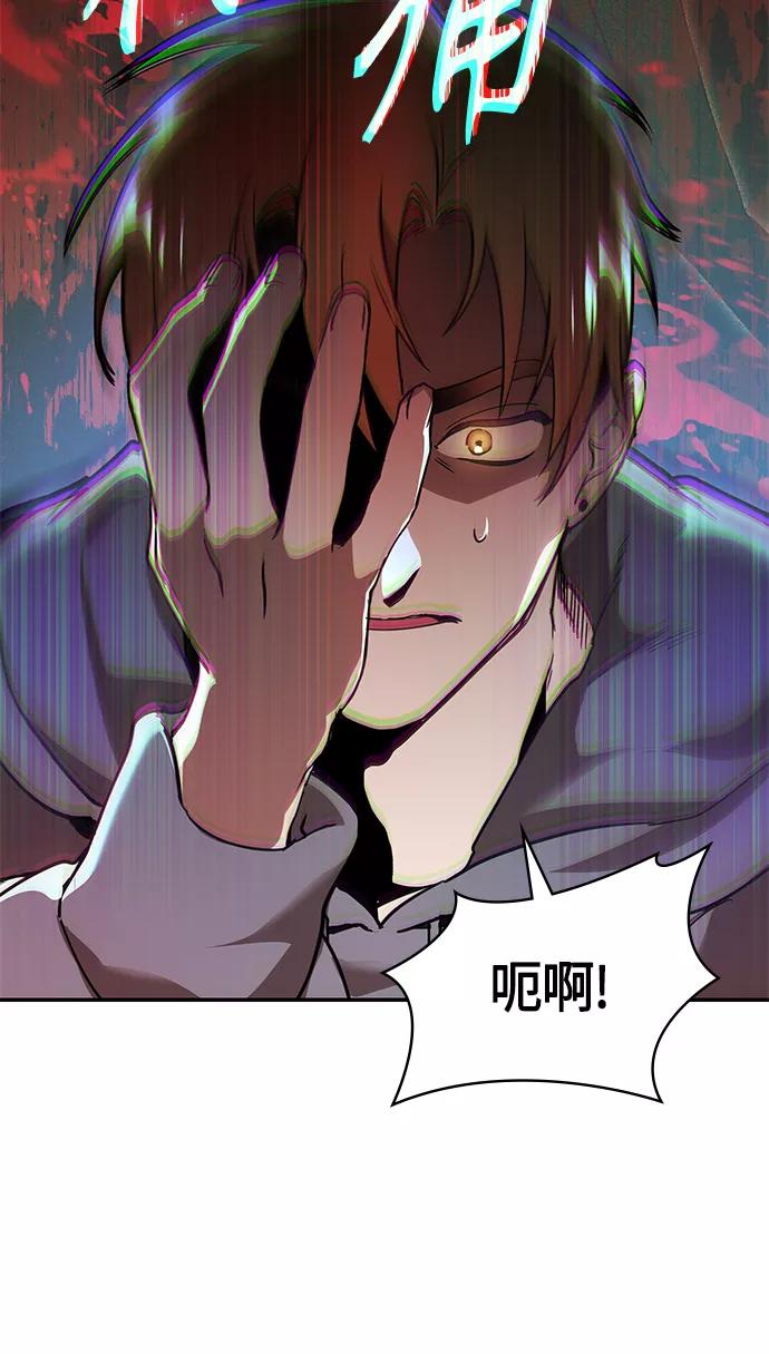 《7FATES： CHAKHO》第1集 第32页