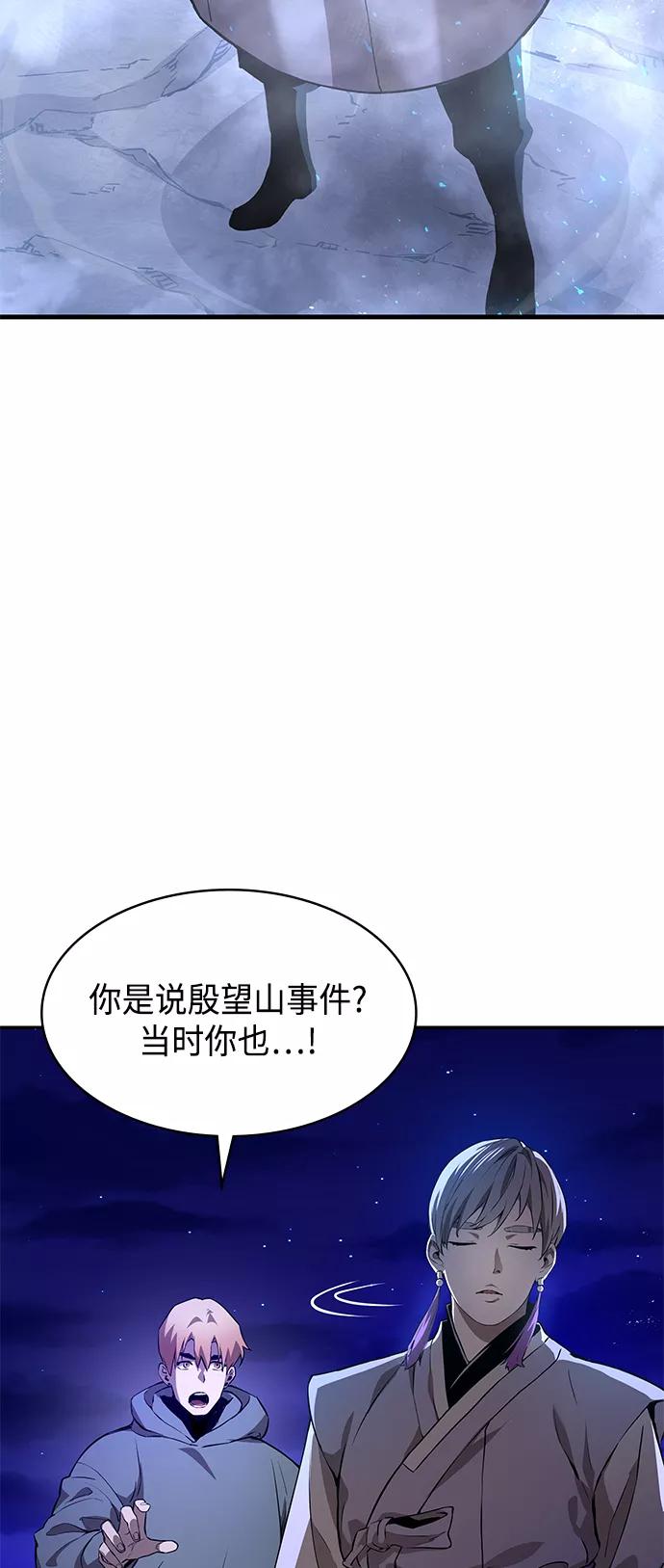 《7FATES： CHAKHO》第1集 第96页