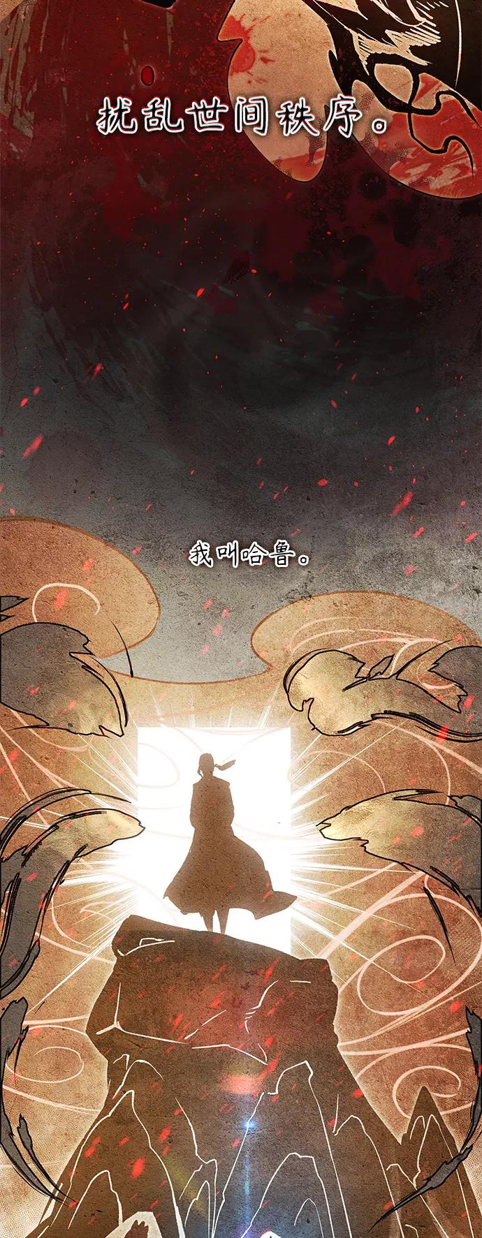 《7FATES： CHAKHO》第1集 第6页