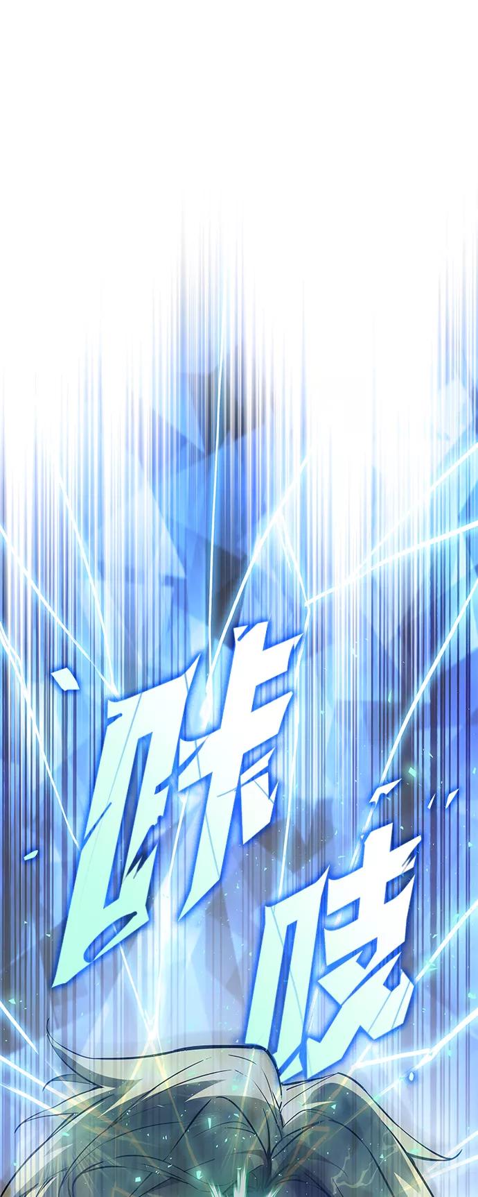 《7FATES： CHAKHO》第1集 第107页