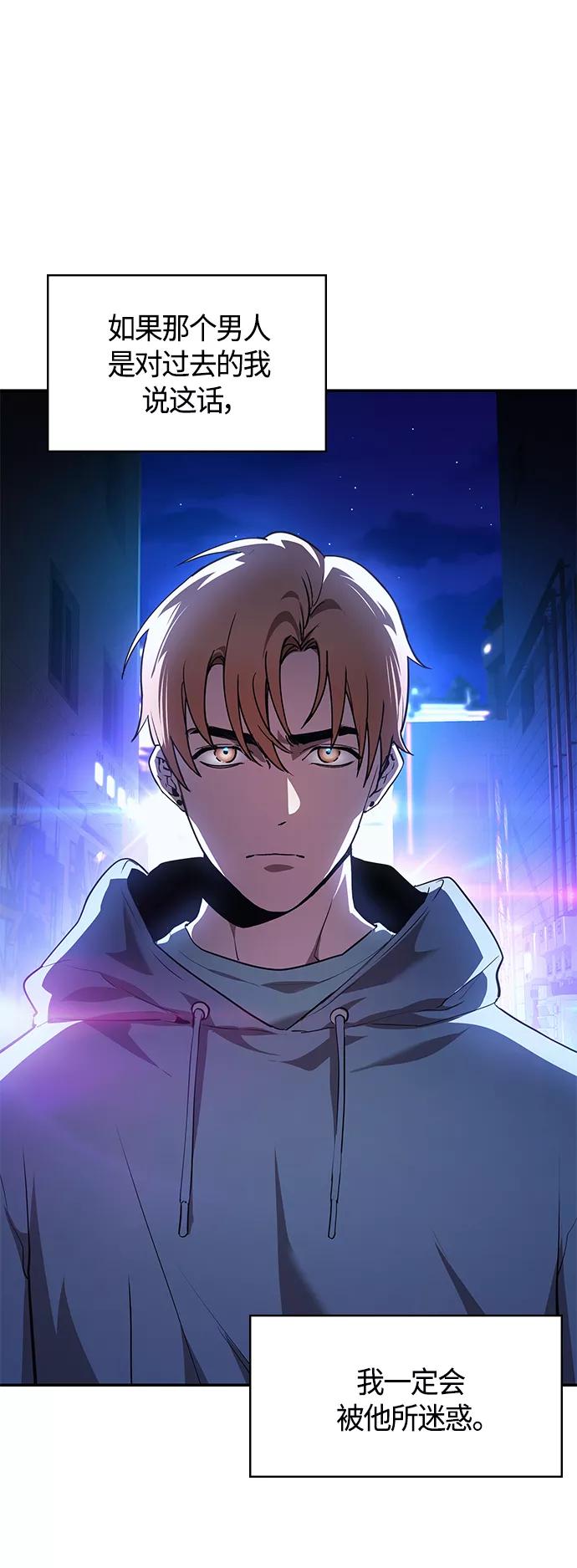 《7FATES： CHAKHO》第1集 第19页