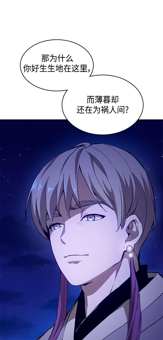 《7FATES： CHAKHO》第1集 第102页