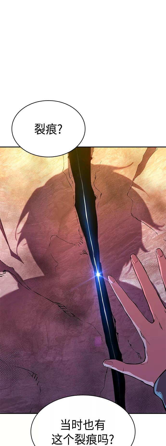 《7FATES： CHAKHO》第1集 第76页
