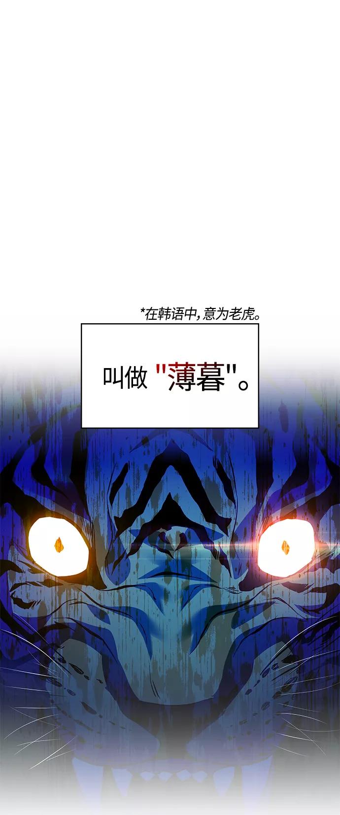 《7FATES： CHAKHO》第1集 第70页