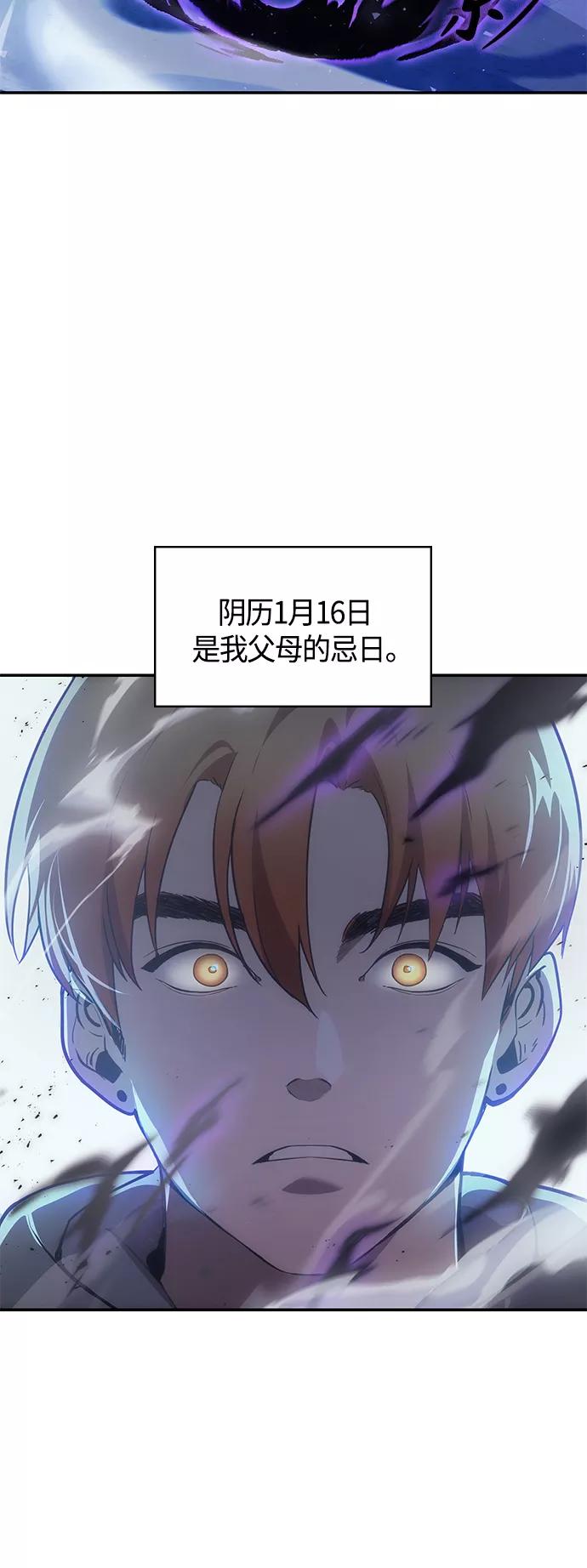 《7FATES： CHAKHO》第1集 第38页
