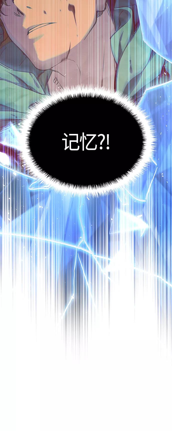 《7FATES： CHAKHO》第1集 第111页