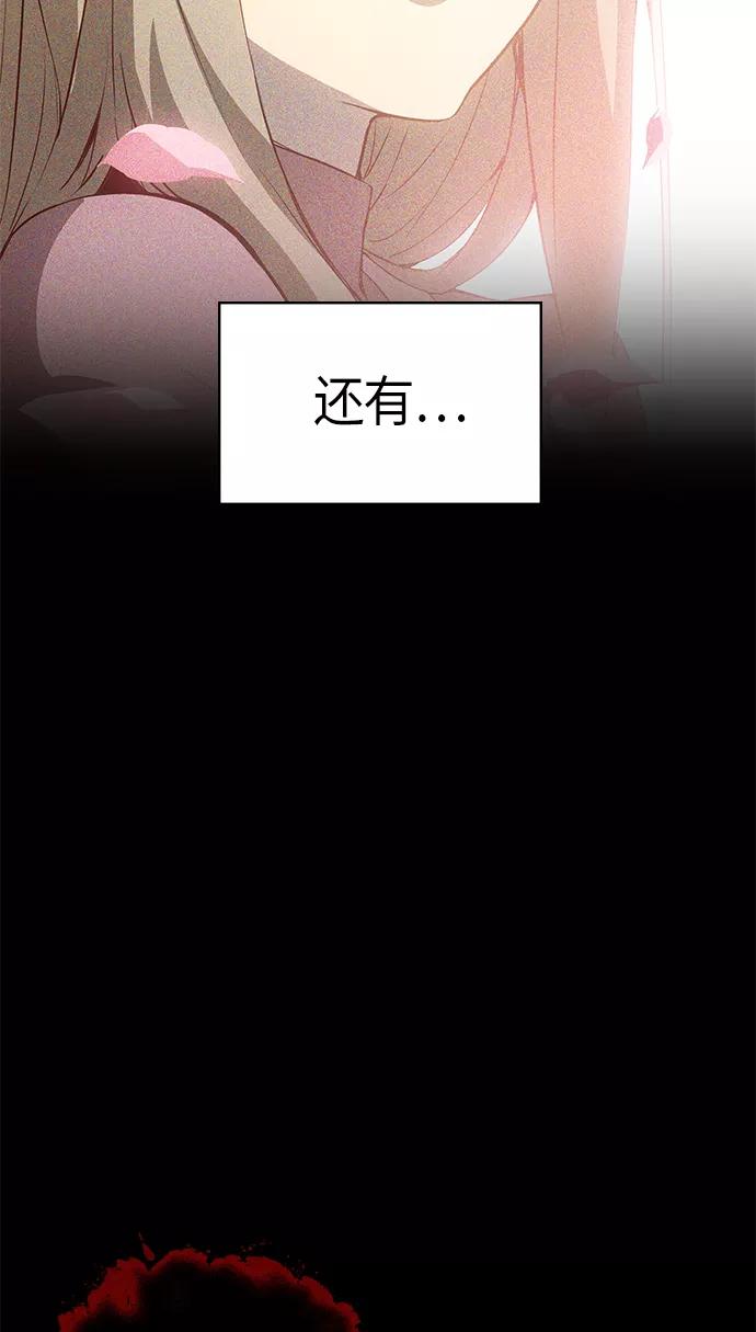 《7FATES： CHAKHO》第1集 第30页