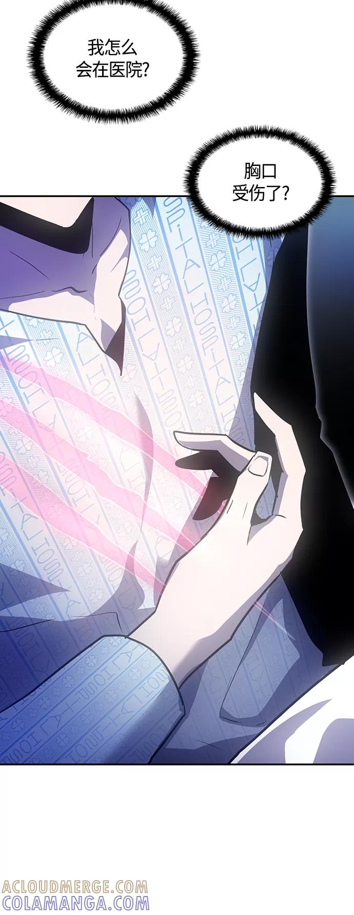 《7FATES： CHAKHO》第1集 第45页