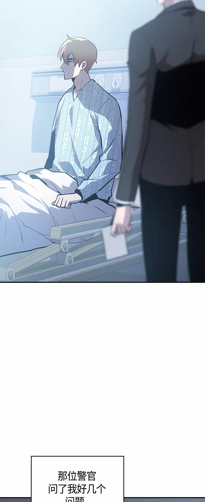 《7FATES： CHAKHO》第1集 第56页