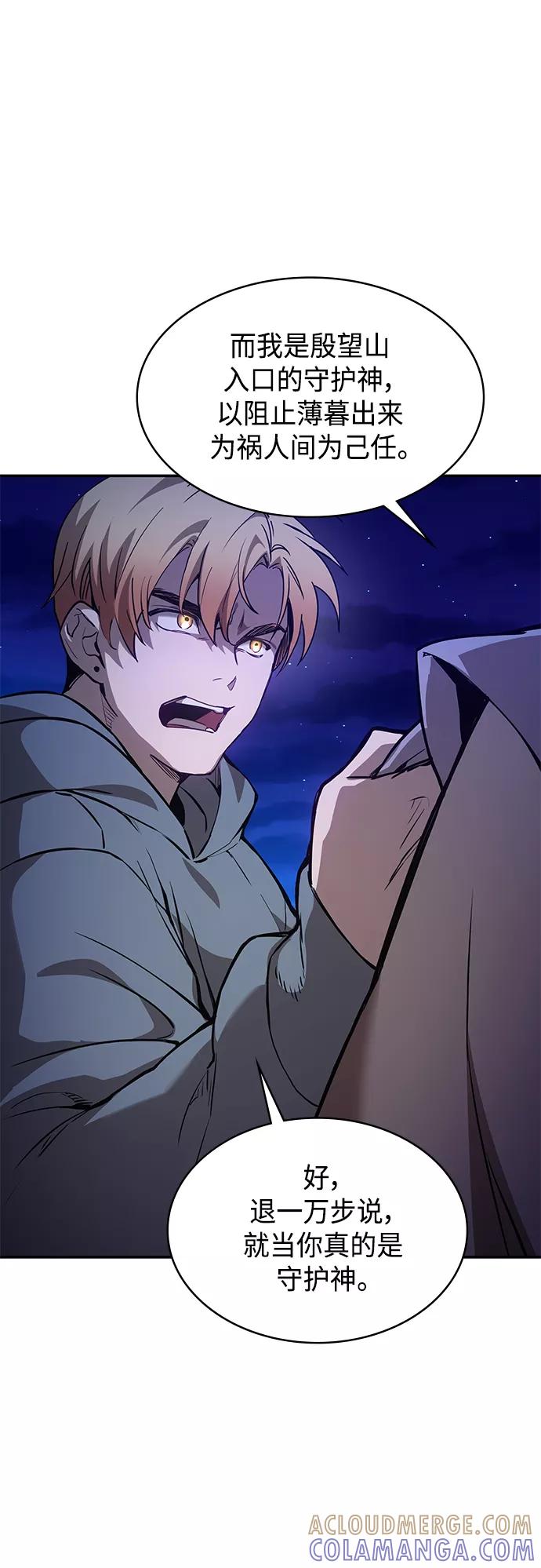 《7FATES： CHAKHO》第1集 第101页