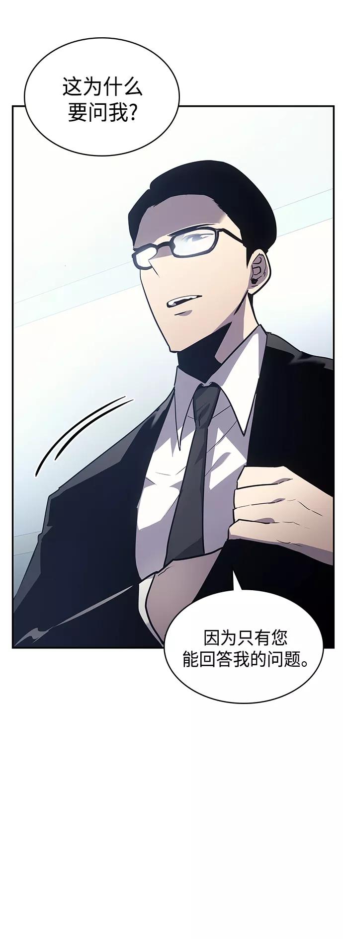 《7FATES： CHAKHO》第1集 第50页