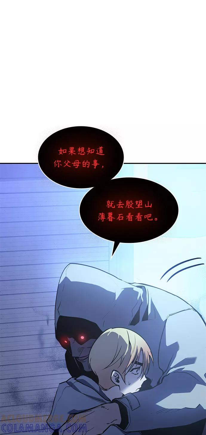 《7FATES： CHAKHO》第1集 第33页