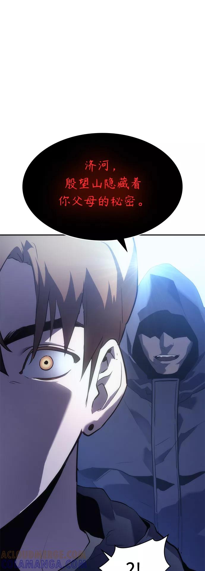 《7FATES： CHAKHO》第1集 第25页