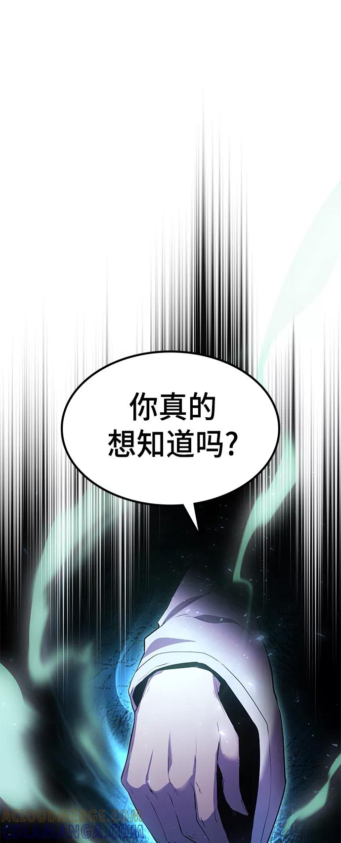 《7FATES： CHAKHO》第1集 第9页