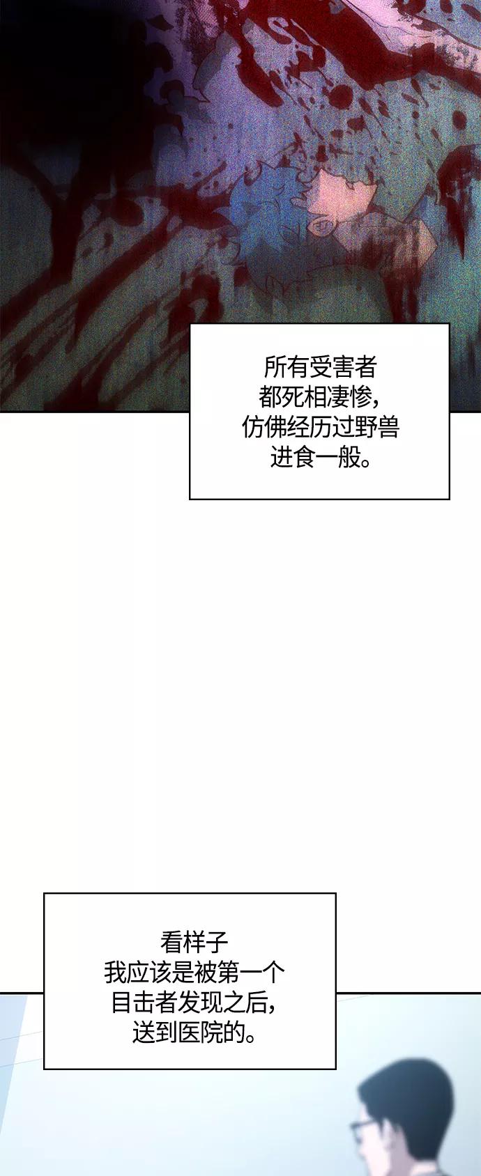 《7FATES： CHAKHO》第1集 第55页