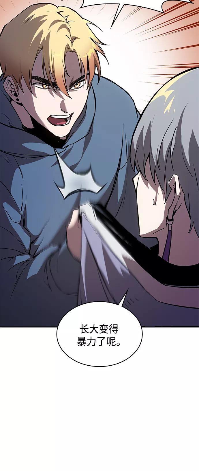 《7FATES： CHAKHO》第1集 第98页