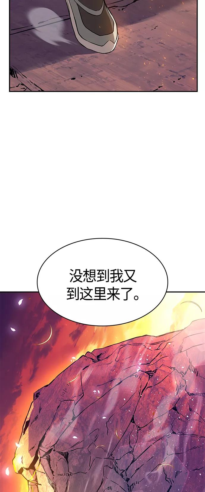 《7FATES： CHAKHO》第1集 第72页