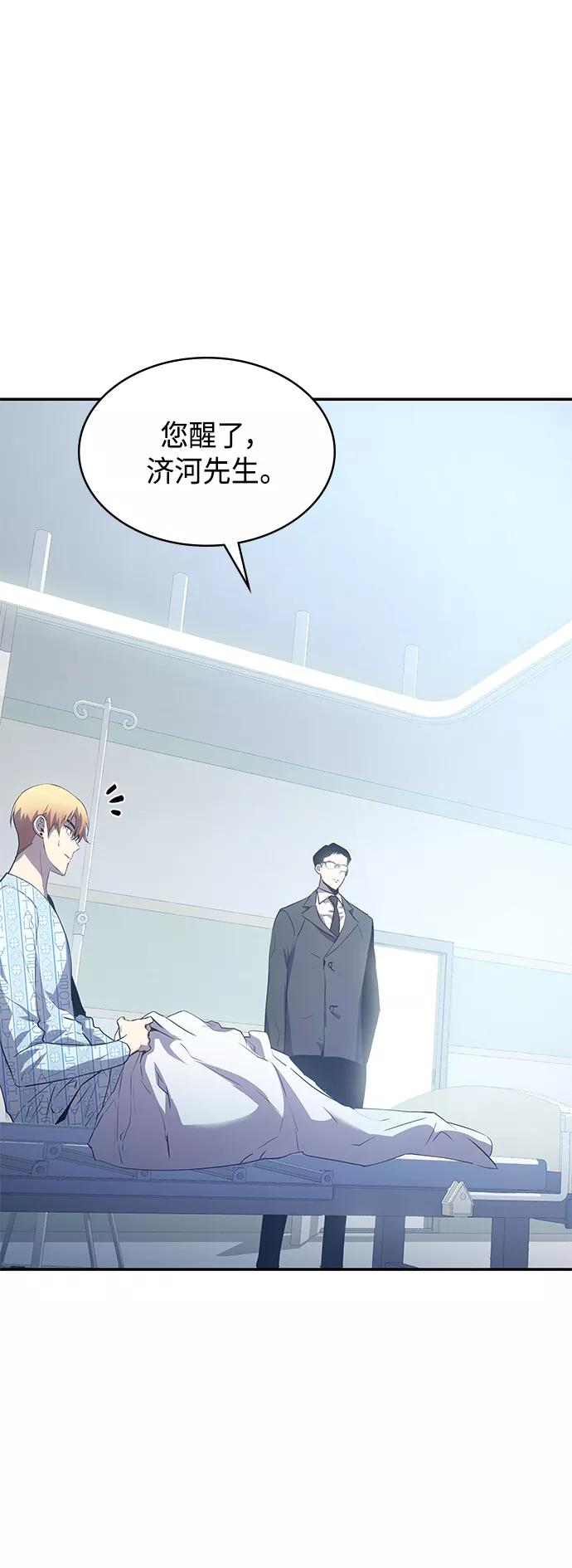 《7FATES： CHAKHO》第1集 第47页
