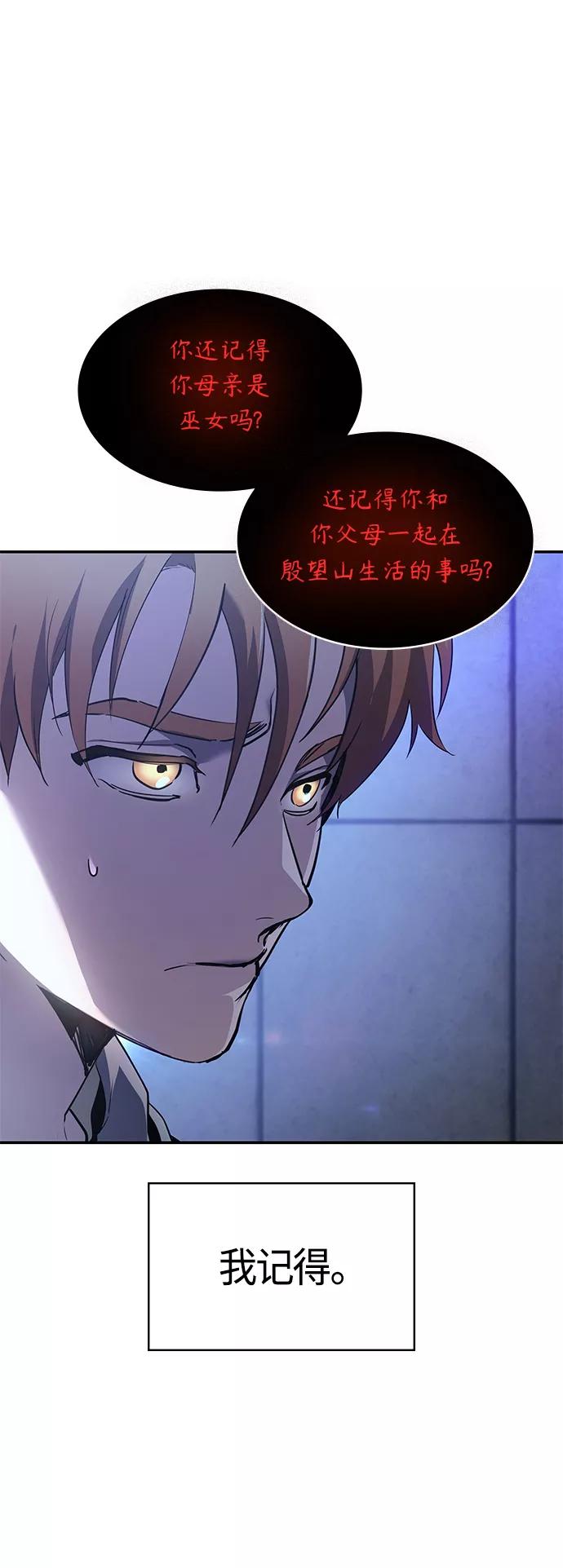 《7FATES： CHAKHO》第1集 第27页