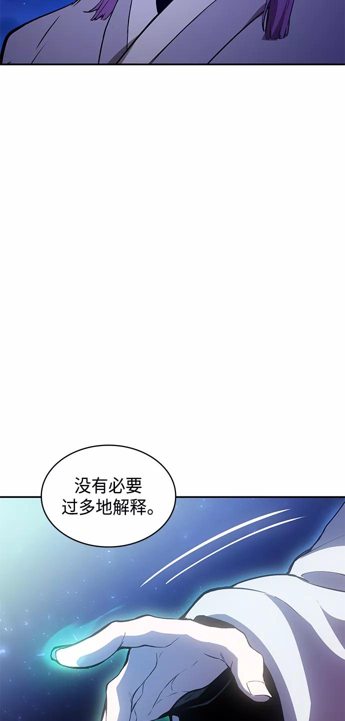 《7FATES： CHAKHO》第1集 第103页