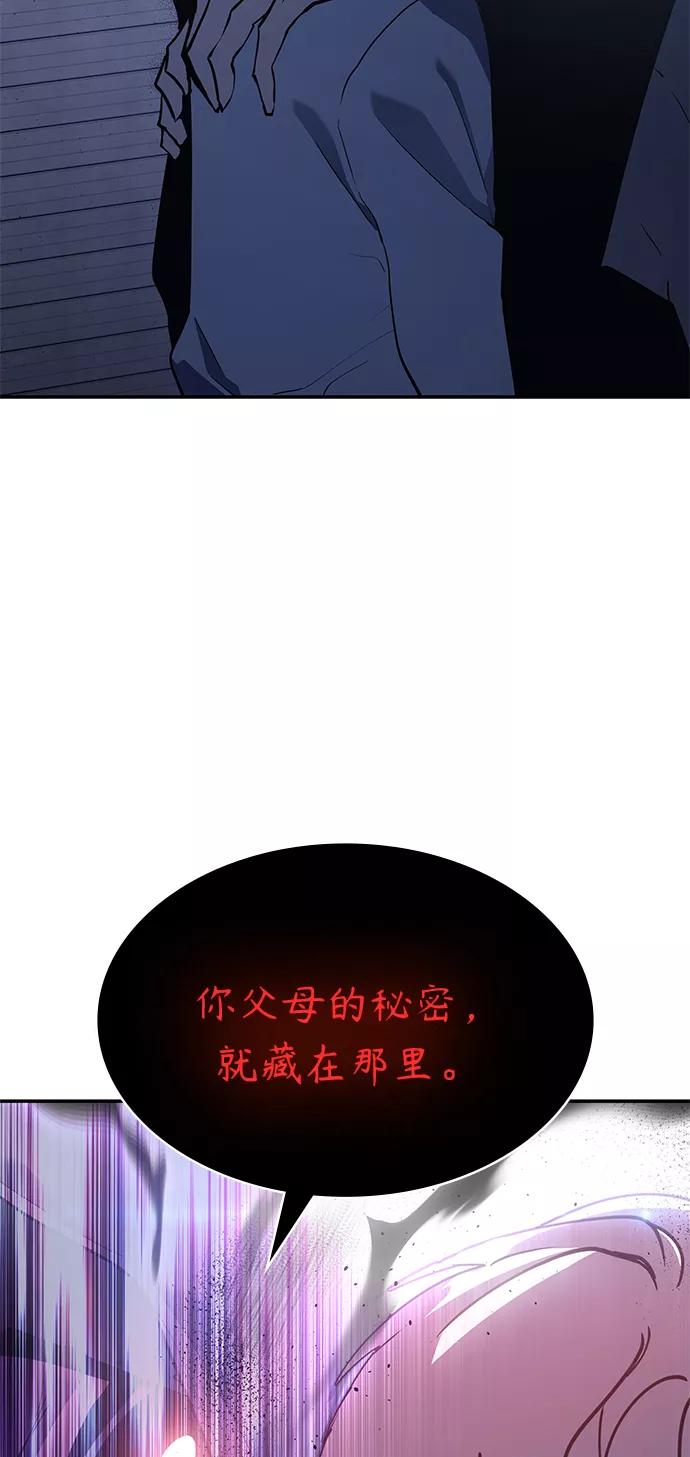 《7FATES： CHAKHO》第1集 第34页