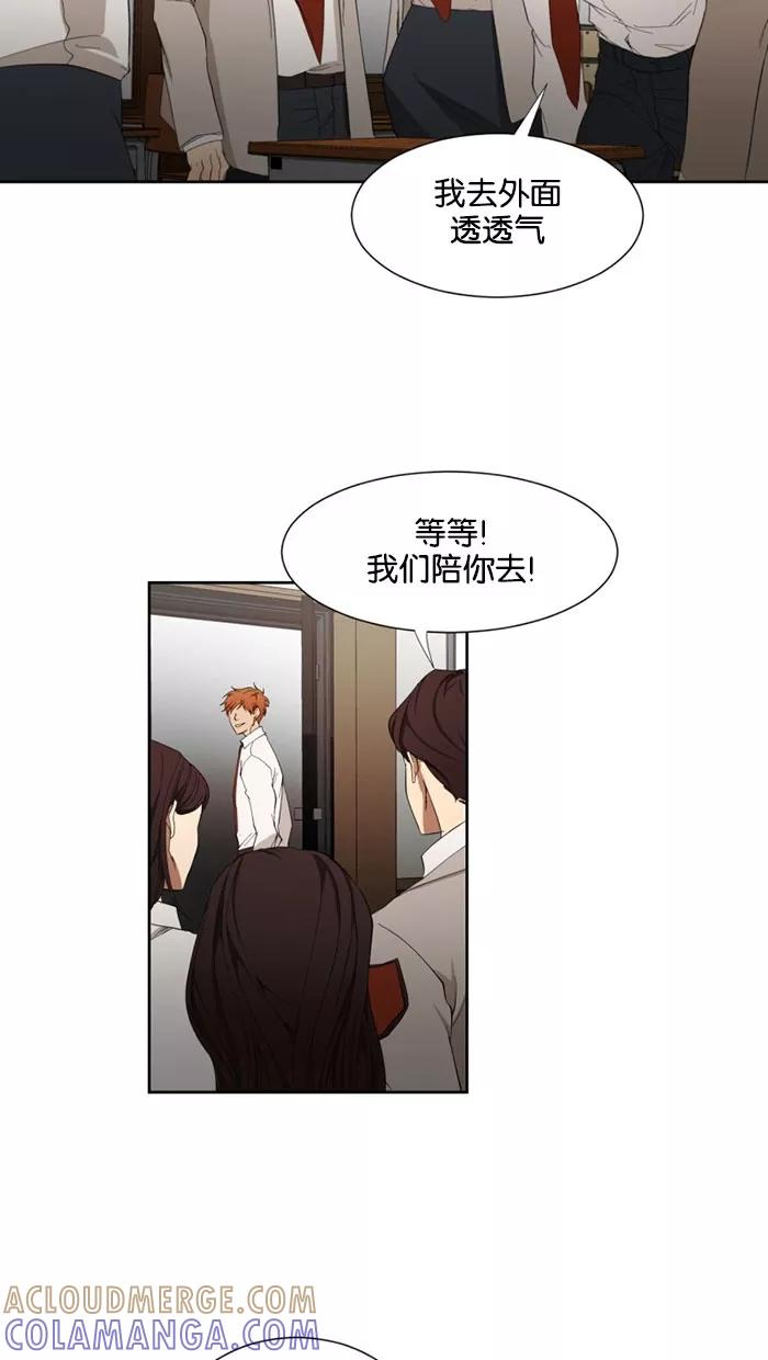《I Love Liu》第19话 第58页