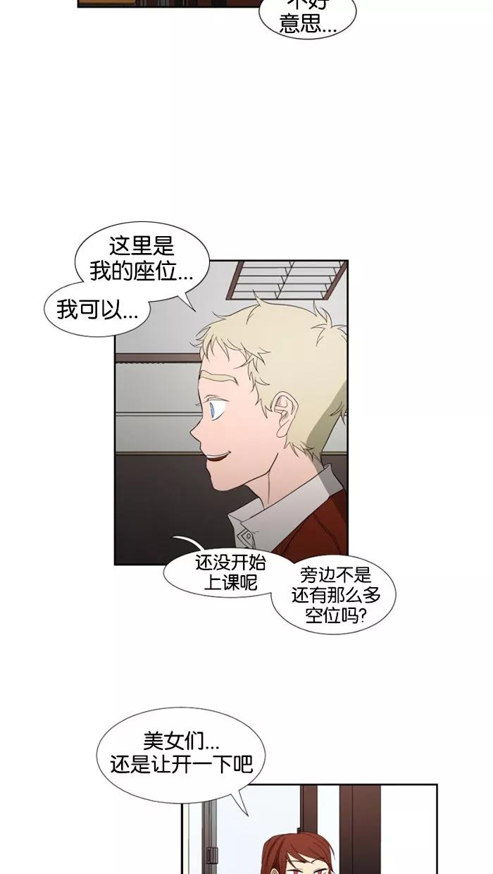 《I Love Liu》第19话 第27页