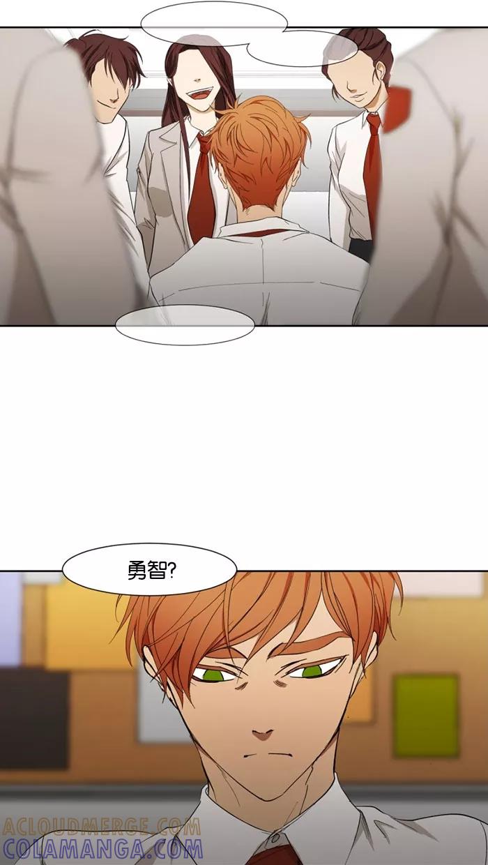 《I Love Liu》第19话 第52页