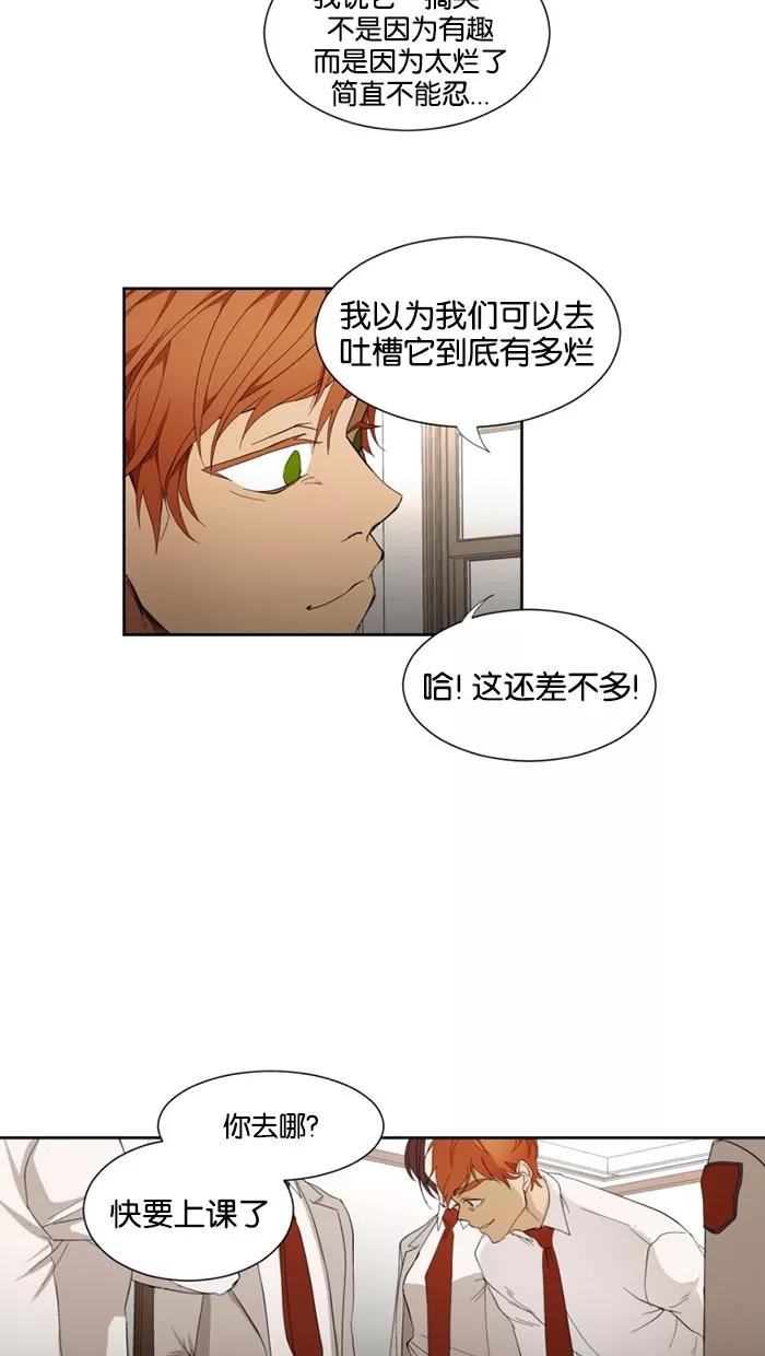 《I Love Liu》第19话 第57页