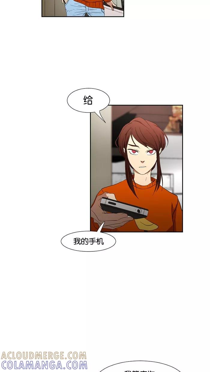 《I Love Liu》第19话 第7页