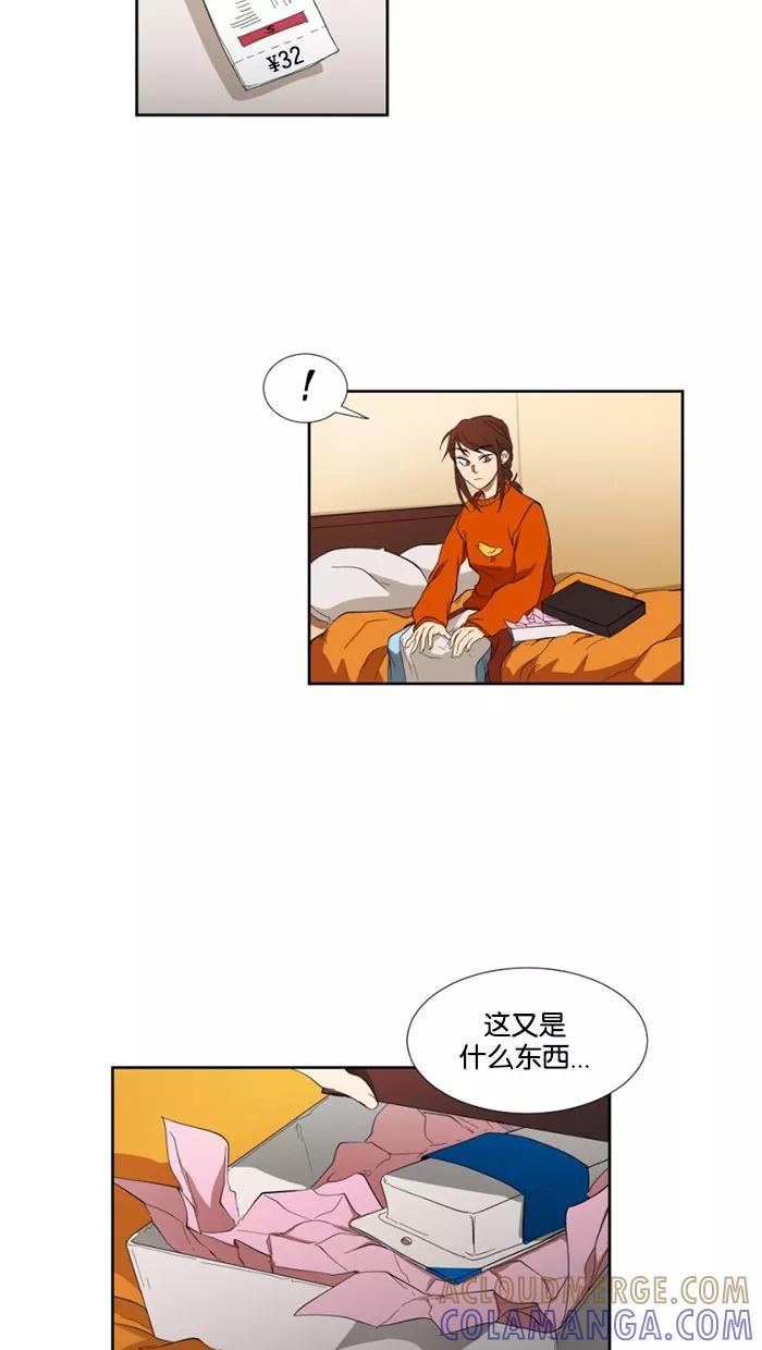 《I Love Liu》第19话 第19页