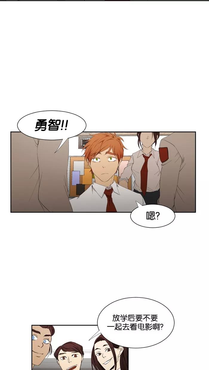 《I Love Liu》第19话 第53页