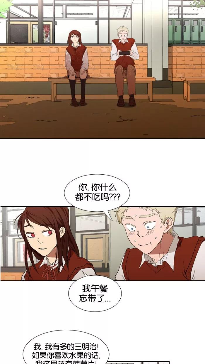 《I Love Liu》第19话 第41页