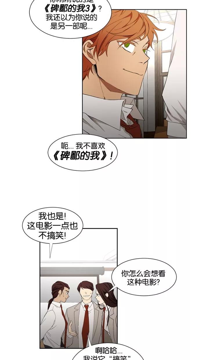 《I Love Liu》第19话 第56页