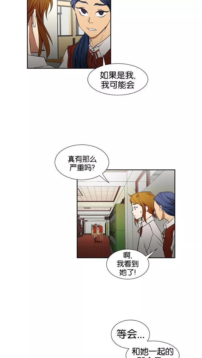 《I Love Liu》第19话 第38页
