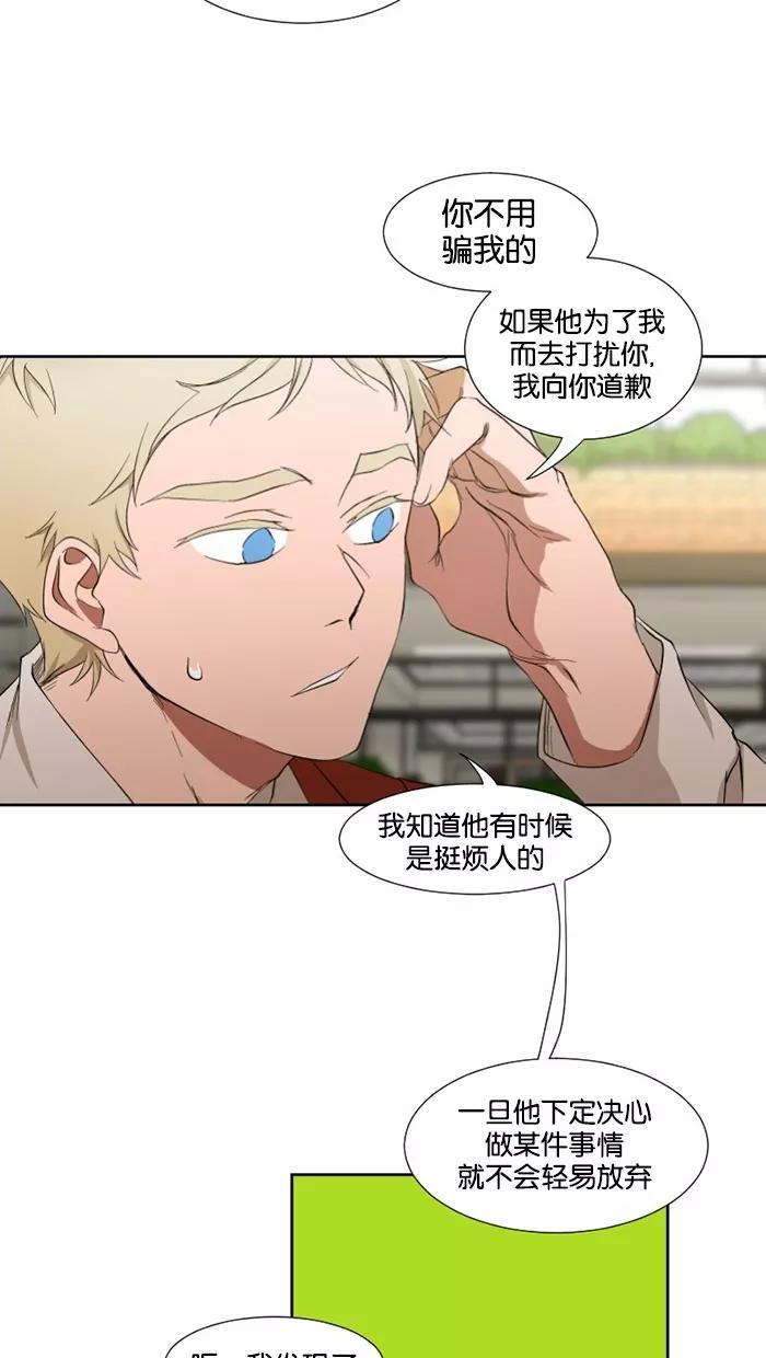 《I Love Liu》第19话 第47页