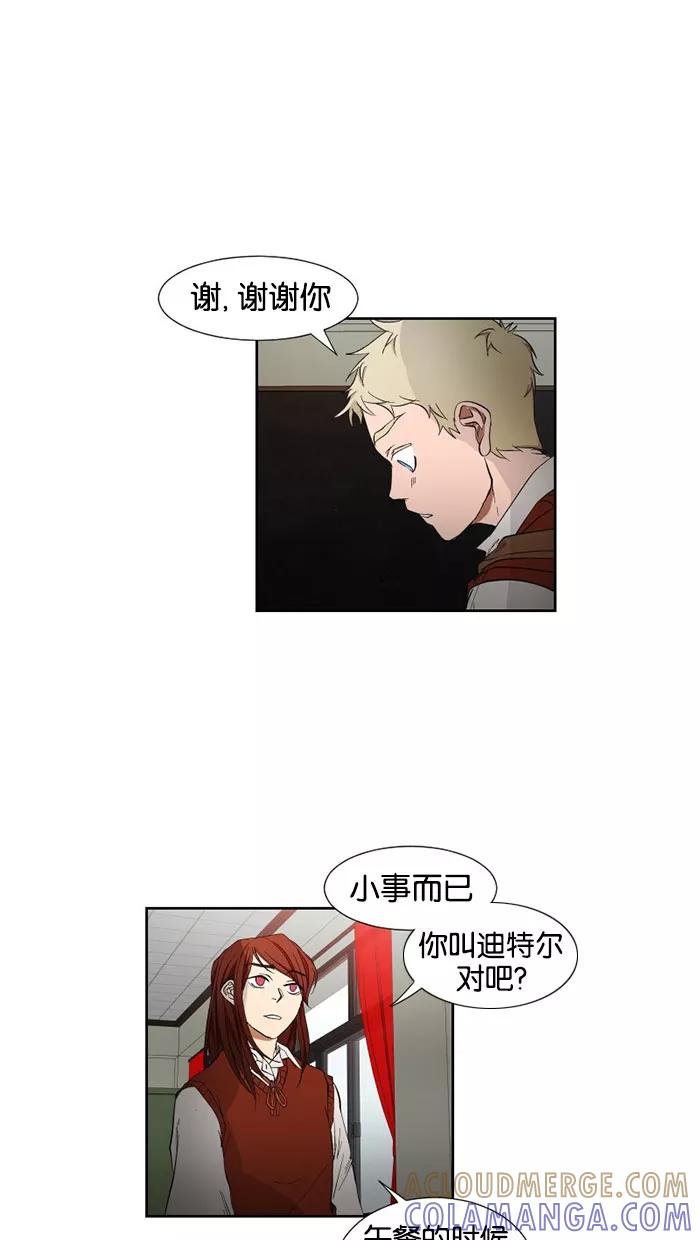 《I Love Liu》第19话 第34页