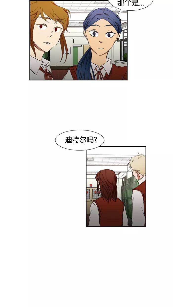 《I Love Liu》第19话 第39页