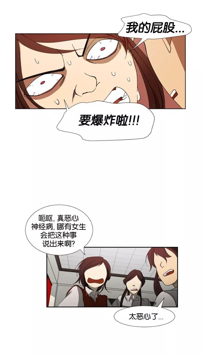 《I Love Liu》第19话 第32页
