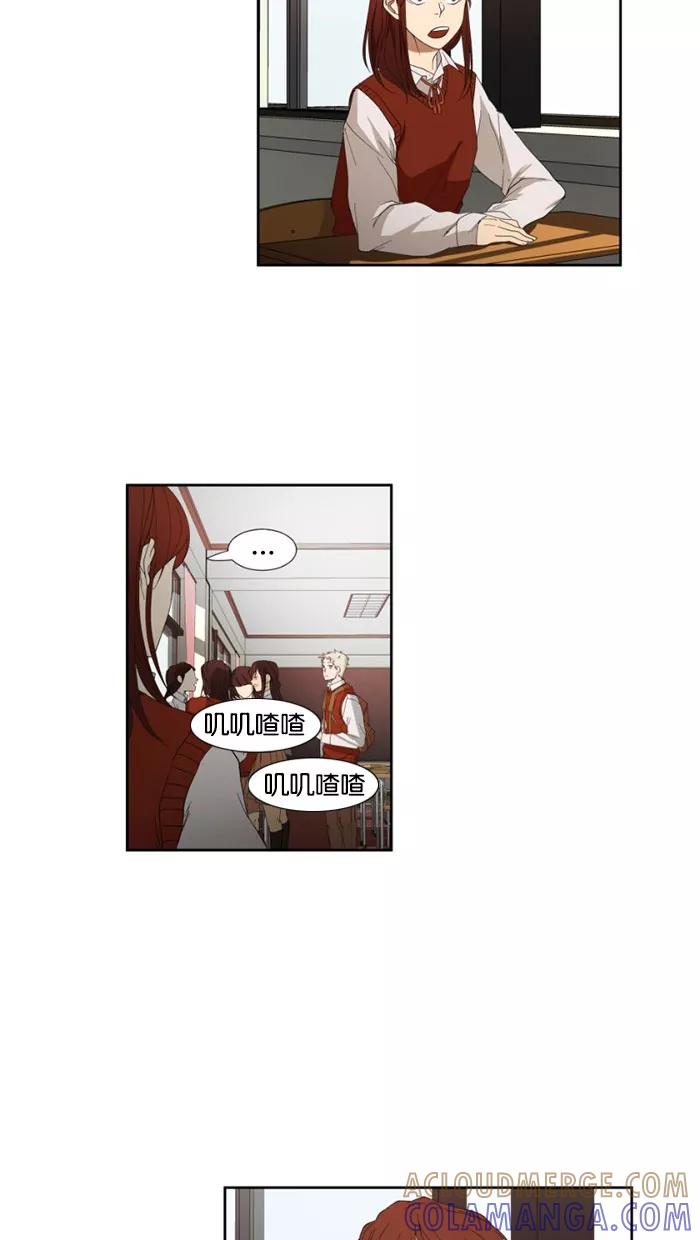 《I Love Liu》第19话 第28页